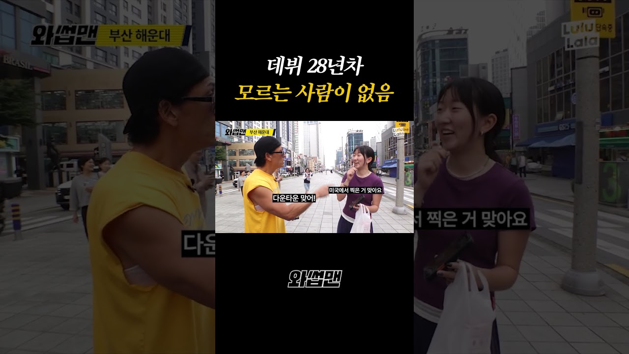 데뷔 28년차 모르는 사람이 없는 쭈니형