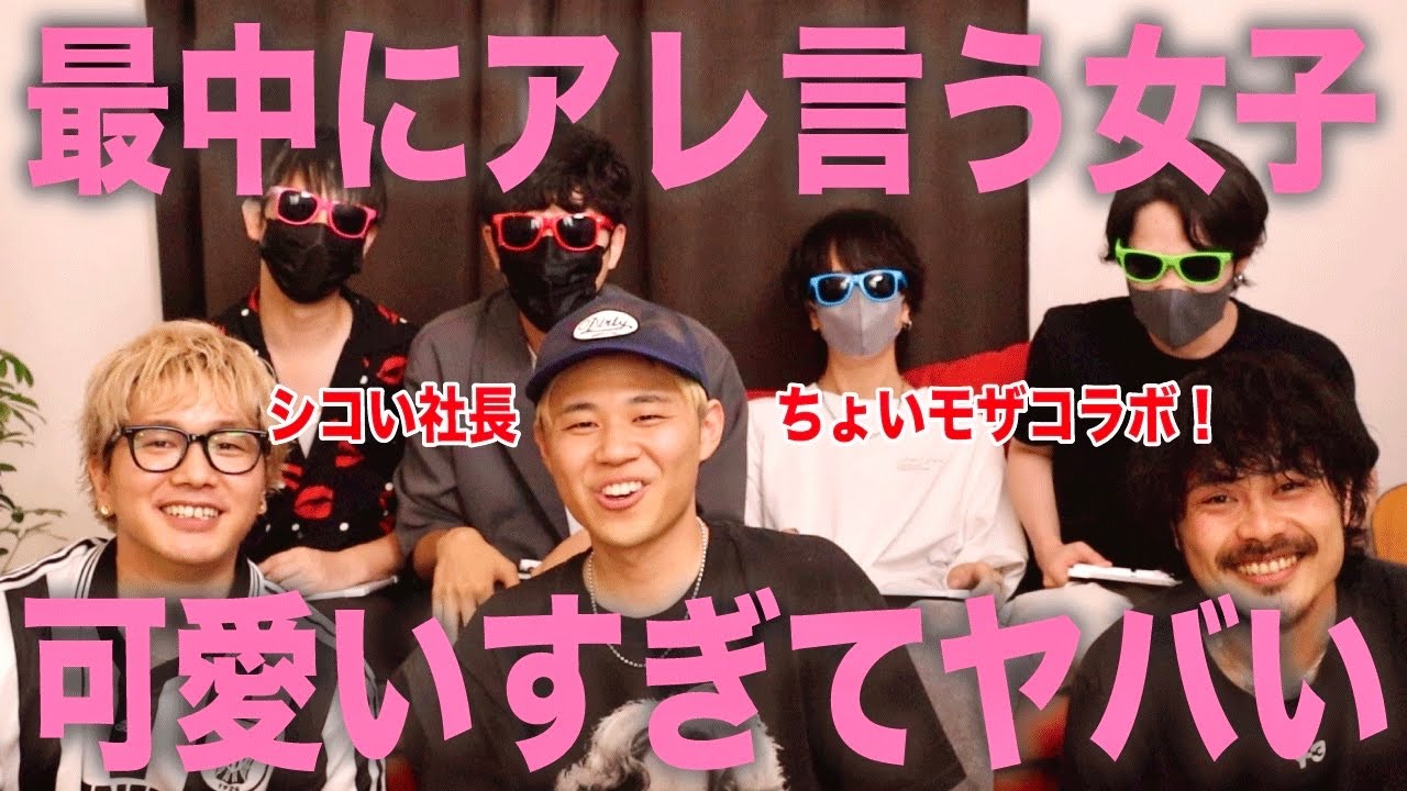 最中に言われたらブッ飛ぶセリフ出し合ったらくそ盛り上がったwww