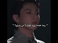 يا عيني عليك يا جيمين جونغكوك جيمين روايات واتباد 