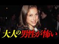 美少女の悲劇...ロリコンから逃れハーバード大学を卒業したナタリーポートマンの呪われた結婚