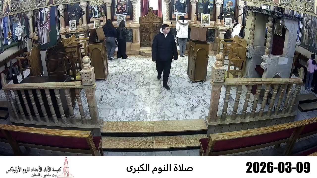 البث المباشر كنيسة الاباء الاجداد للروم الارثوذكس بيت ساحور