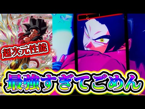Undoubtedly the strongest card ever] I tried using SDV9's SEC Son