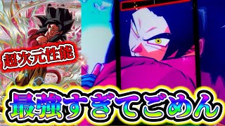 Undoubtedly the strongest card ever] I tried using SDV9's SEC Son