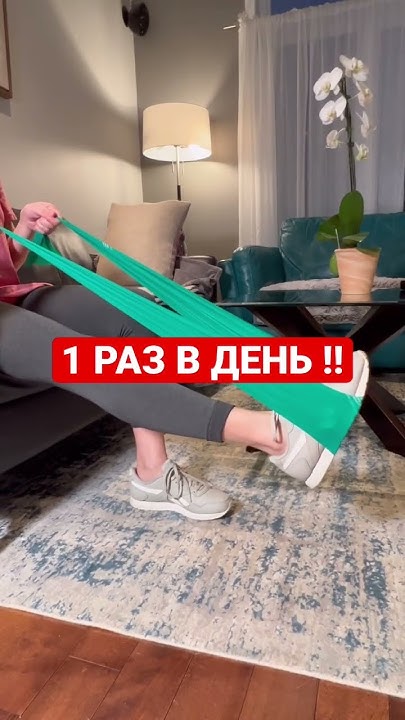 атрофия ноги. 1 упражнение!!🔥 - YouTube