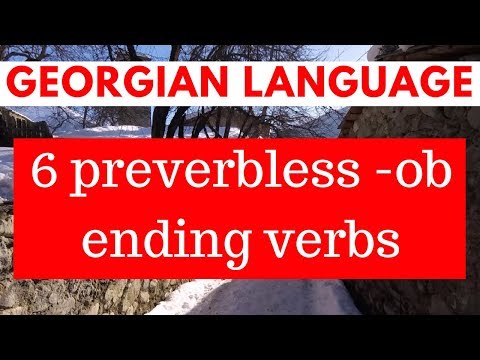 Learn Georgian Language - 6 Preverbless -ob Ending Verbs And Their Present Tense Patterns