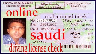 iqama number to driving license check hindi urdu