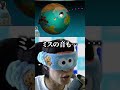 新作リズム天国のガーディアンを初見目隠しクリアしようとした結果 #リズム天国 #ミラクルスターズ #とみーぽこ