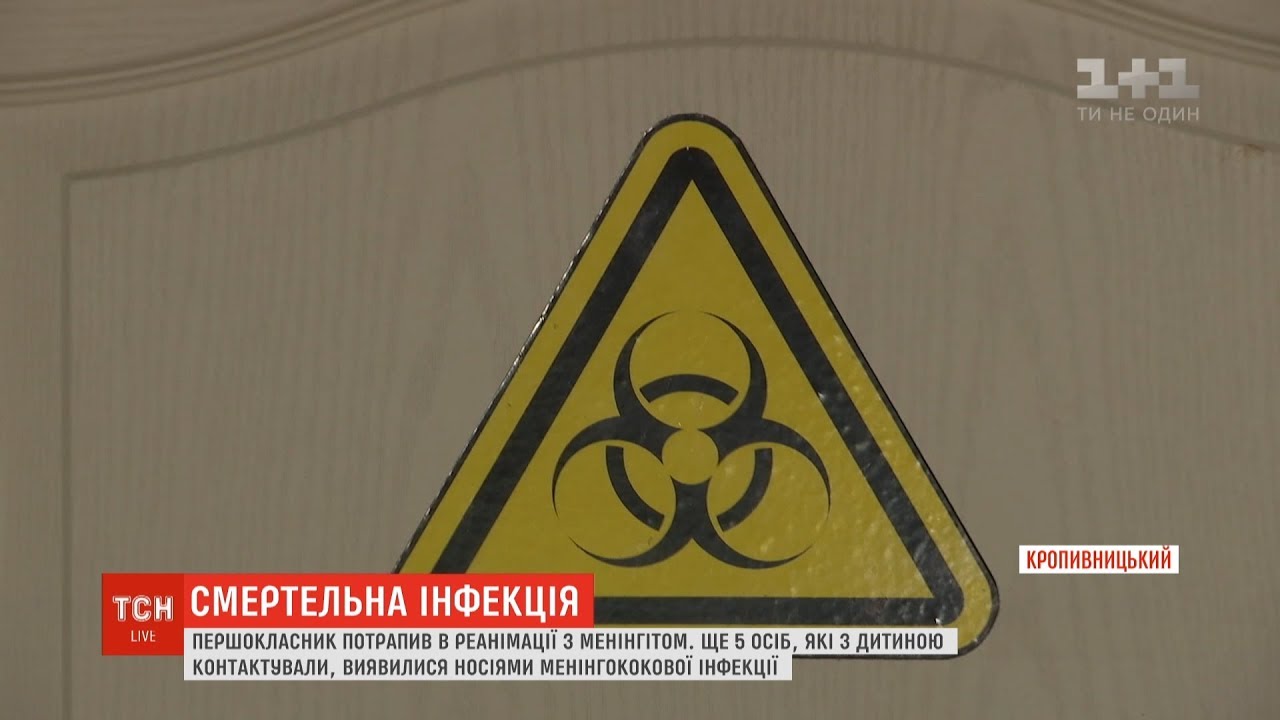 У чому небезпека менінгіту?