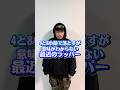 最近多くなった4.8ラッパー #shorts #ラップ #mcバトル