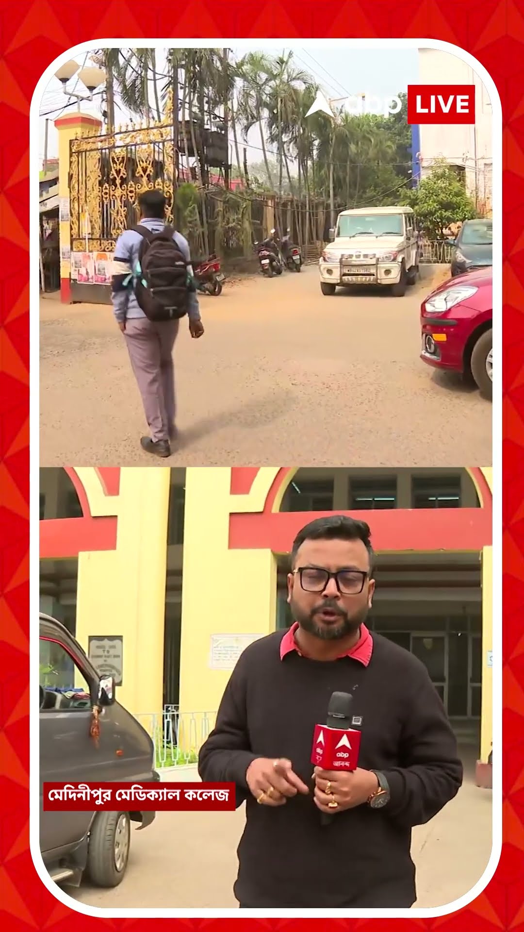 আজও মেদিনীপুর মেডিক্যালে CID, কর্তৃপক্ষের সঙ্গে কথা