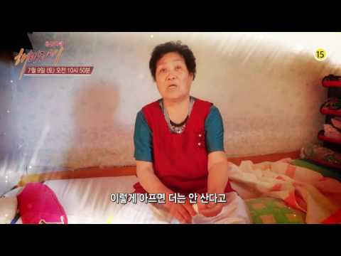 고단한 삶을 살아가는 기화씨_해바라기 12회 예고