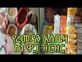 አልሀምዱሊላህ ከብዙ መጥፋት በኋላ በአድስ ቪዶ መጣሁ
