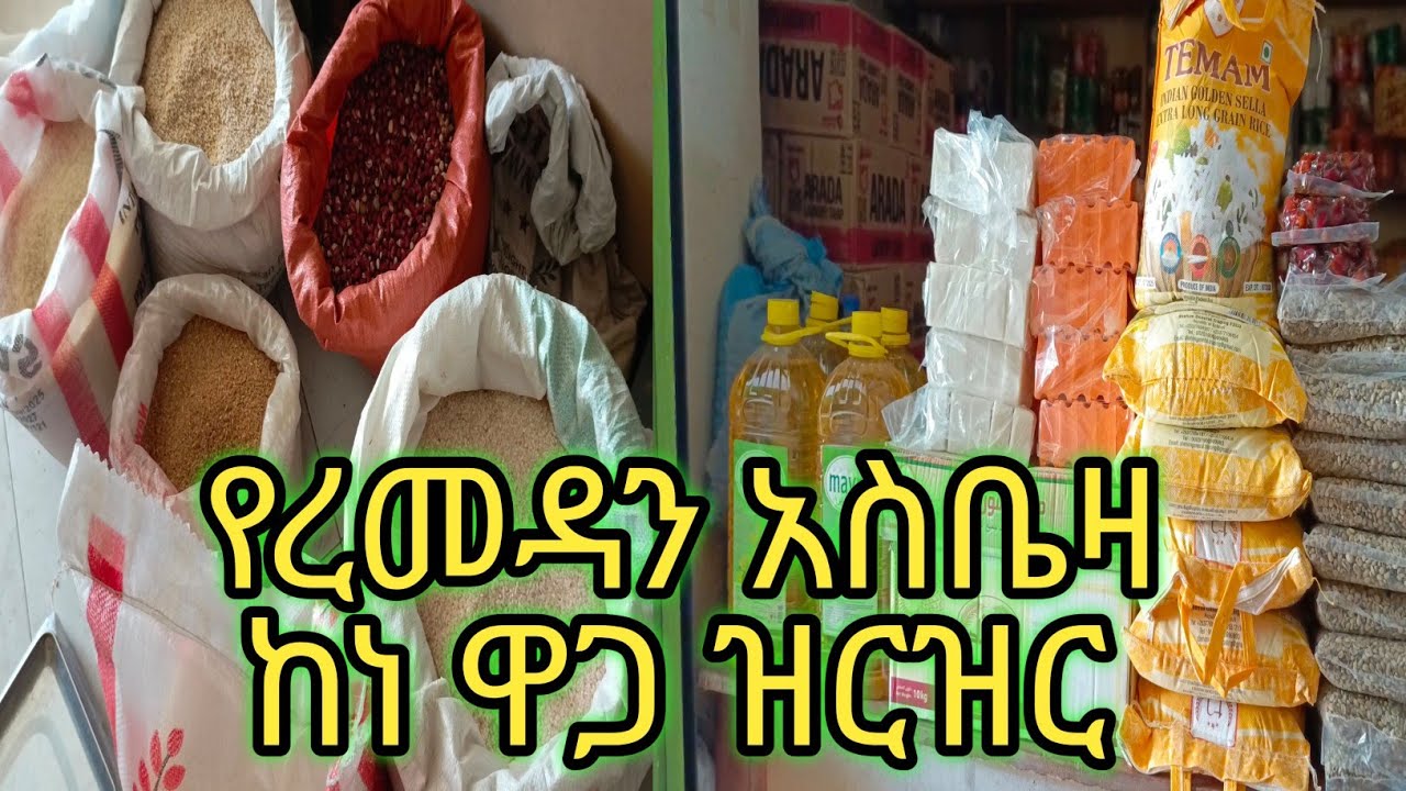 አልሀምዱሊላህ ከብዙ መጥፋት በኋላ  በአድስ ቪዶ መጣሁ
