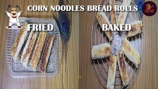 Corn Noodles Bread Rolls | Home Made Restaurant Style Bread Rolls | Veg Rolls | Stuffed Bread Rolls