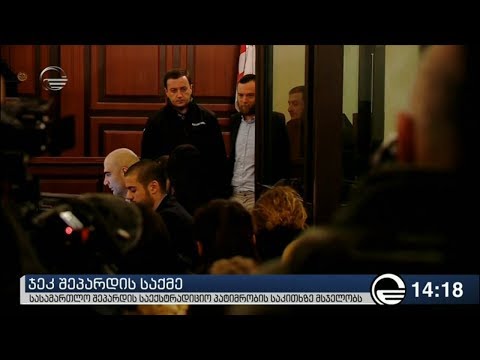 ჯეკ შეპარდს სამთვიანი საექსტრადიციო პატიმრობა შეეფარდა