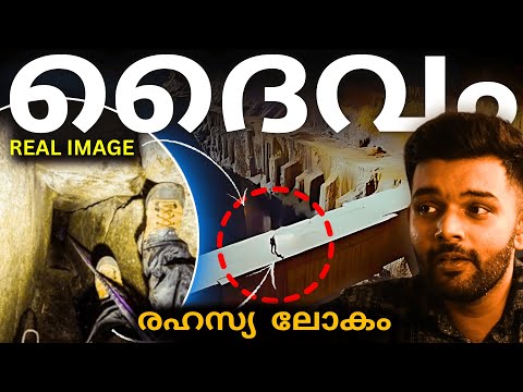 SHAMBHALA-യിലേക്കുള്ള വഴി ഇതാണോ? | Khara Khora Shaft | ദൈവം | AbhiYugam