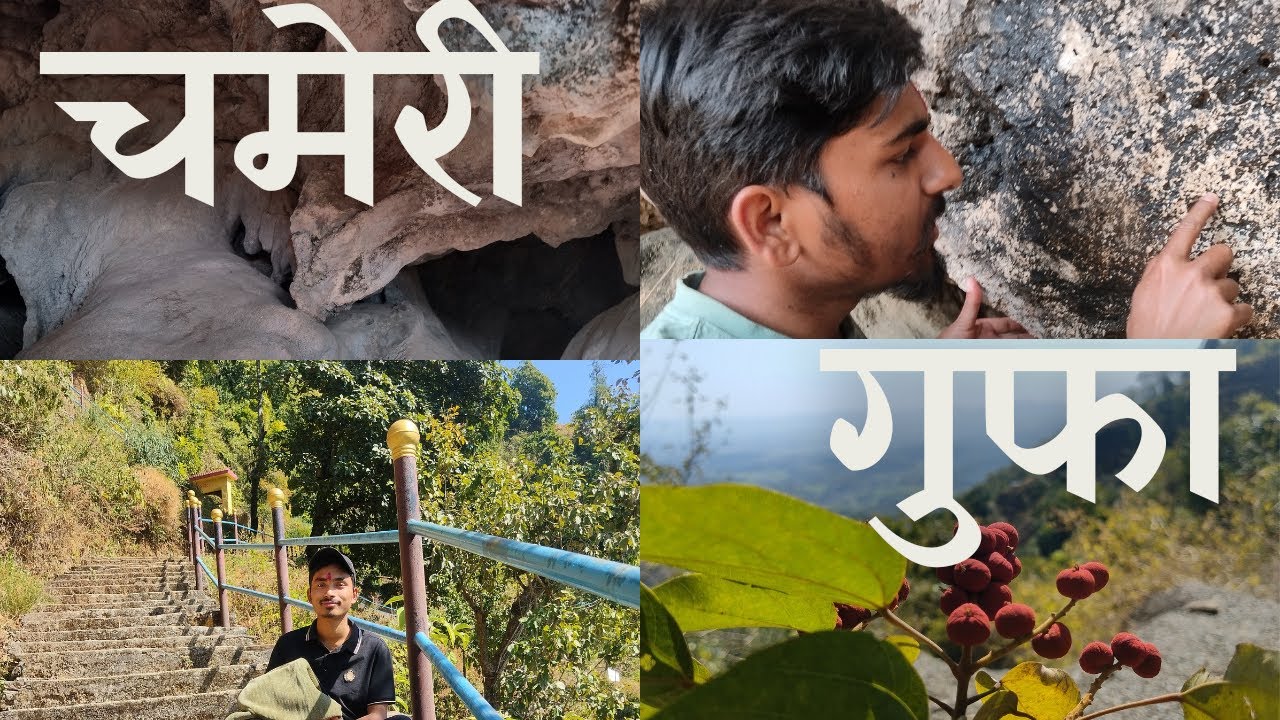 Famous Cave | Chameri Gufa , Dang | Bat Cave Vlog #firstvlog #nepal ...