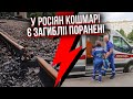 ⚡️Екстрено! В МОСКВІ СТРІЛЯНИНА. Почалася масова різня. Дрони атакували потяг, багато вибухів