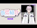 【新人Vtuber】自己紹介 月影蒼也