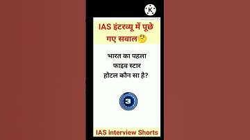 🤔 mind blowing Questions 🤔।। reasoning questions #upsc #upscexam #iasinterview #ias #reasoning #ips