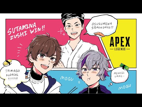 【APEX】トロール担当大臣【不破湊/天月/StylishNoob/にじさんじ】