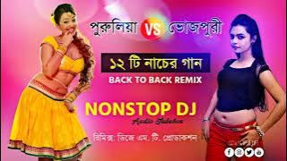 Purulia Vs Bhojpuri Songs  7C Nonstop Dj Remix 7C Audio Jukebox  7C MixPur