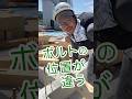 【職人の技】大工さんは建物の土台をミリ単位で測ってから穴をあける|新築注文住宅の建て方#shorts