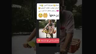 لحظه?تدمع لها الاعين?هذا الرجل توفيت طفلته الصغيره??اه لو يعلم ألناس مافي من وجع والم?اللهم ارحمها ?