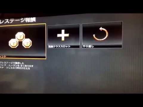 「BO2」プレステージ回してみた