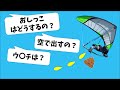 【ハンググライダー】上空でトイレしたくなったらどうするのか?【登録者1万人突破!】
