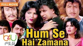 Hum Se Hai Zamana - Full Movie | فيلم الاكشن والرومانسية الهندي هام سي هاي زمانا كامل مترجم للعربية