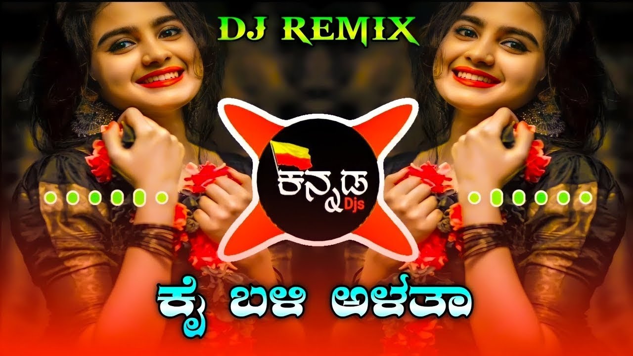 KAI BALI ALATAVA old janapada dj song kannada dj song dj song kannada