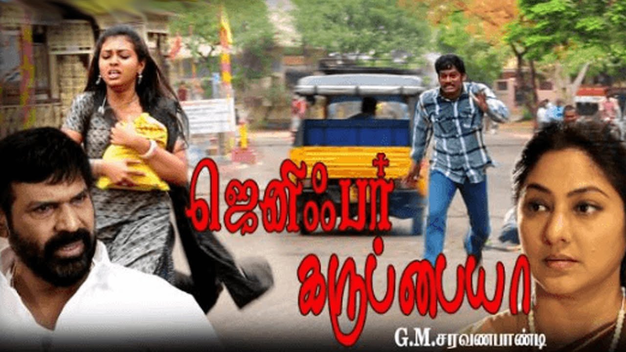 Jennifer Karuppaiah | Tamil Full Movie | Mridula Vijay, Vasan, Rohini, Fathima Babu