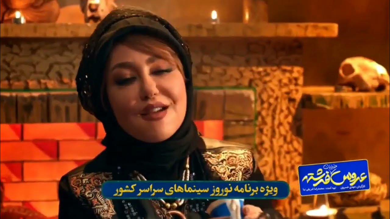 فیلم سینمایی _عروس خیابان فرشته _ خنده دار و باحال YouTube