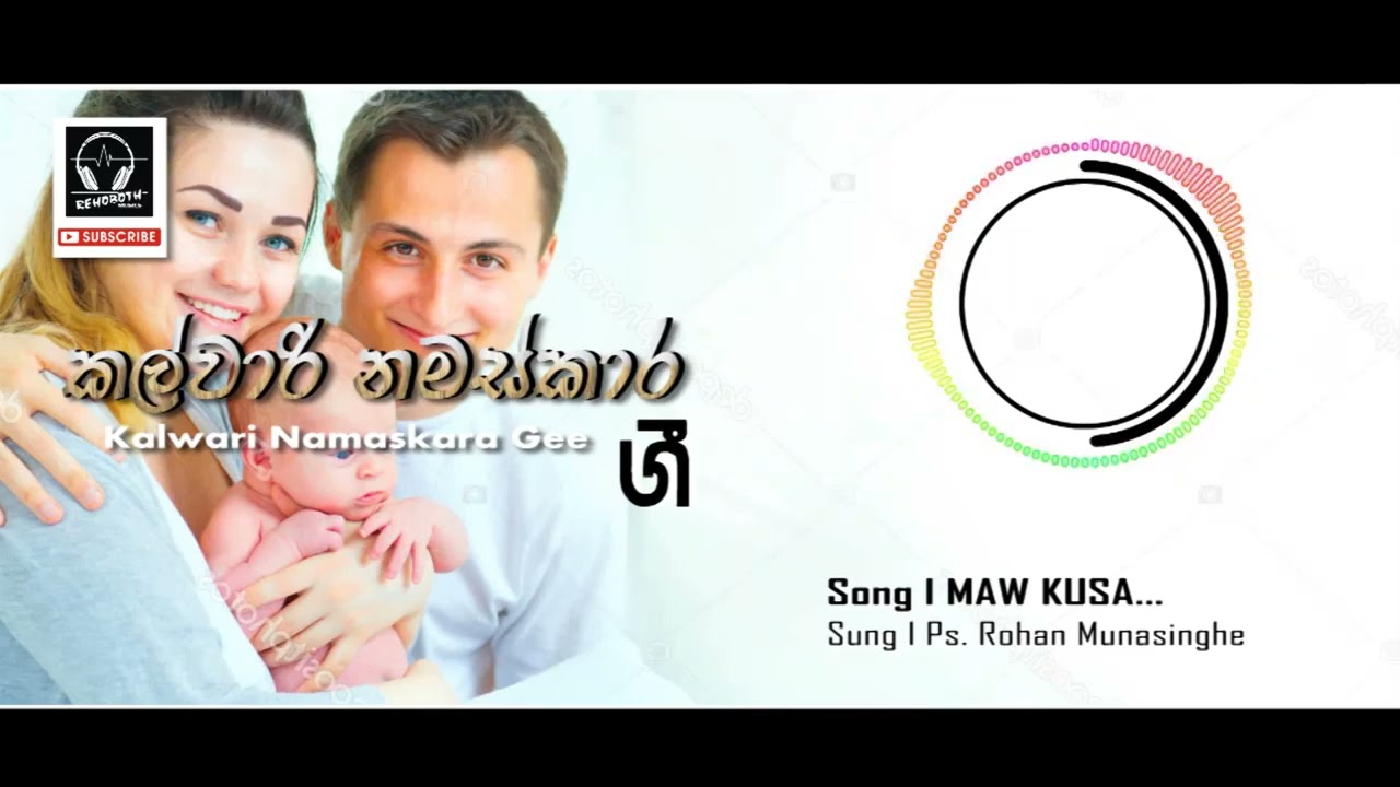 Maw Kusa Ma Suraki l Ps Rohan Munasinghe l HYMNS l Rehoboth Musics