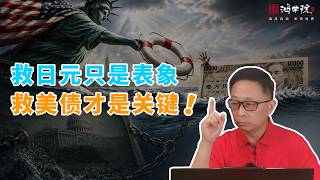 美国亲自下场，帮日本上岸？