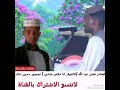جديد وحصري الفنان فضل الله عبدالله ــ خلاص اناماشي