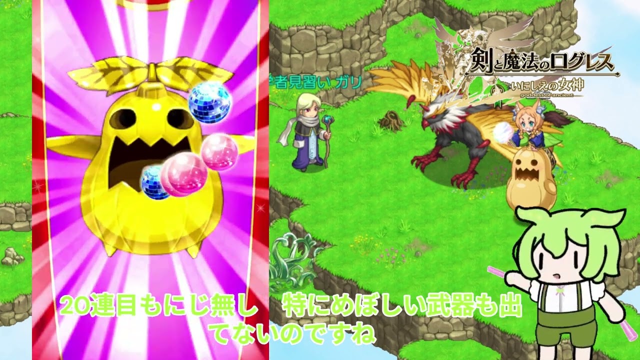究極 ログレス ログレス燕刀・阿修羅の評価とスキル性能剣と魔法の 