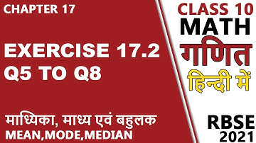Chapter 17 Mean Median Mode Questions 5 to 8 | Exercise 17.2 Math Class 10 RBSE | RBSE Class10 Math