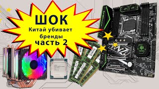 Сборка ПК на плате Huananzhi X99-F8. Часть 2: обзор и тесты