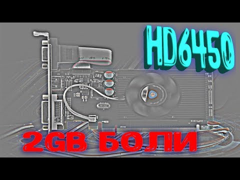 Видеокарта HD6450 2Gb с Алиэкспресс web-magician
