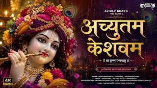 achyutam keshavam, achyutam keshavam krishnadamodaram, krishna bhgjan, vishnu mantra,