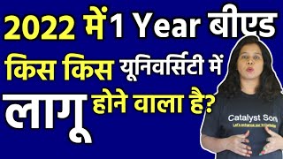 1 Year B.ed Course 2022 | 1 Year B.ed Kab Se Lagu Hoga | 1 saal ka b.ed | Catalyst Soni