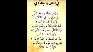 LIRIK Fi Imani Watiqodi - Majelis Azzahir