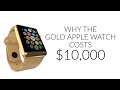 Why The Gold Apple Watch Costs $10,000