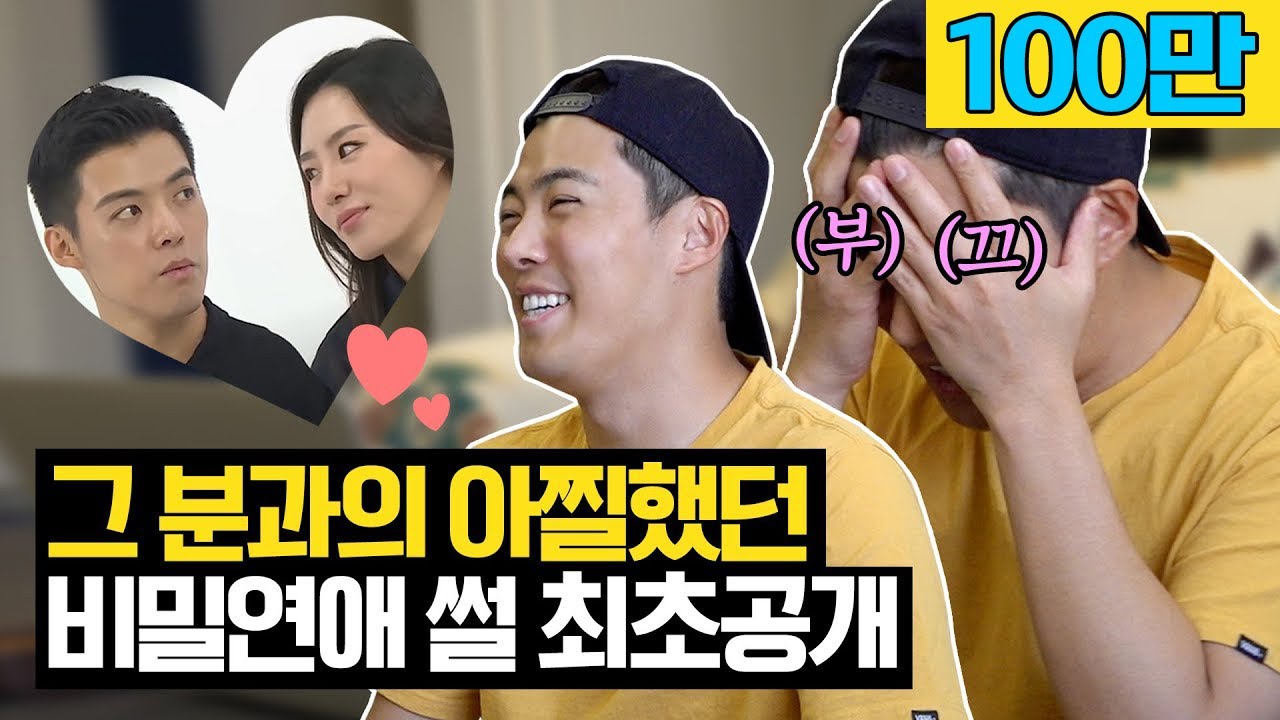 (EN/JP) 상화와 밀당하던 썸 시절부터 비밀 연애까지 썰 모두 풉니다 [동네친구 강나미]