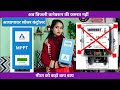 मात्र 35000 रुपए में 24 घंटे बिजली 🤯😱 #ashapowermppt #electronic #prepaidmeter #solar #viral