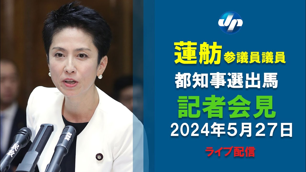 ✨都知事選出馬☆お宝VHS☆蓮舫ナチュラルな妖精誕生Ren Ho ✨都知事選出馬☆お宝VHS☆蓮舫ナチュラルな妖精誕生Ren Ho
