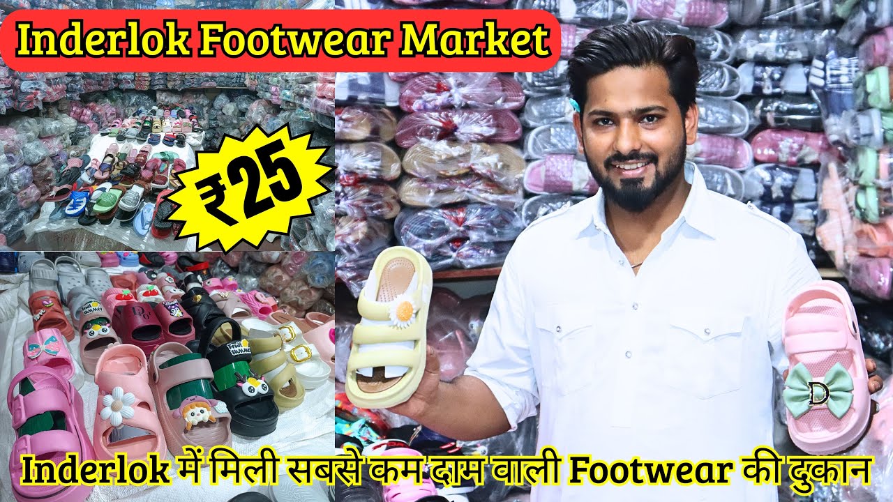 ₹25 से शुरू Inderlok Footwear Market | Footwear Wholesale Market Inderlok Delhi | ABDULLAH FOOTWEAR