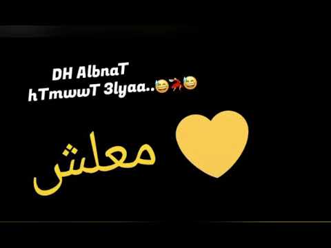 حالة واتس ابوحفيطه اه حبيتك معلش 